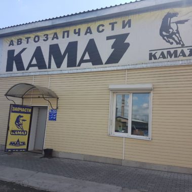 Грузовые запчасти